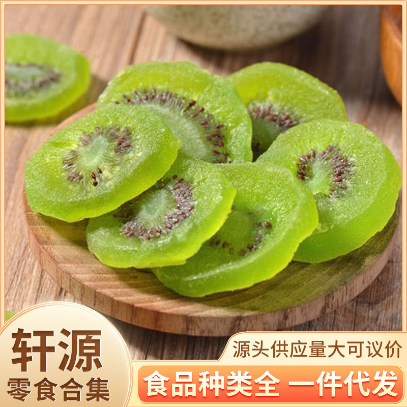 Сушеный киви, сладкие закуски, сушеный киви в упаковке