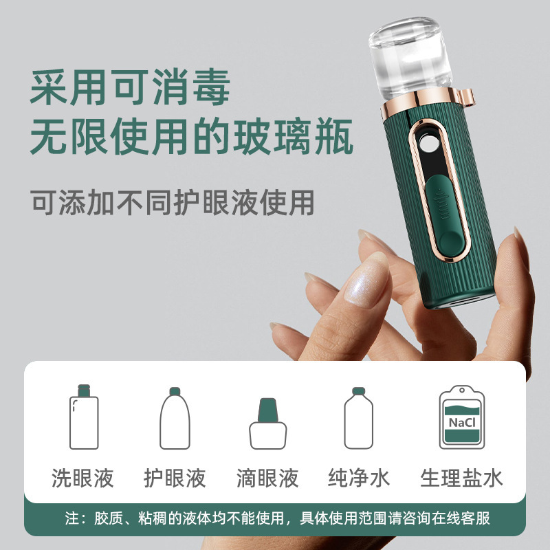 Relieve Eye Fatigue, Atomized Eye Moisturizer, Eye Protection Device, Relieve Eye Fatigue, Dryness, Hot Compress, Steaming Eye Device, Eye Steamer