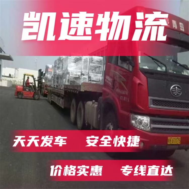 Suzhou Wujiang Kunshan Taicang Changshu Zhangjiagang Wuxi to Guizhou Guiyang Zunyi Logistics Line Auto Parts Transportation