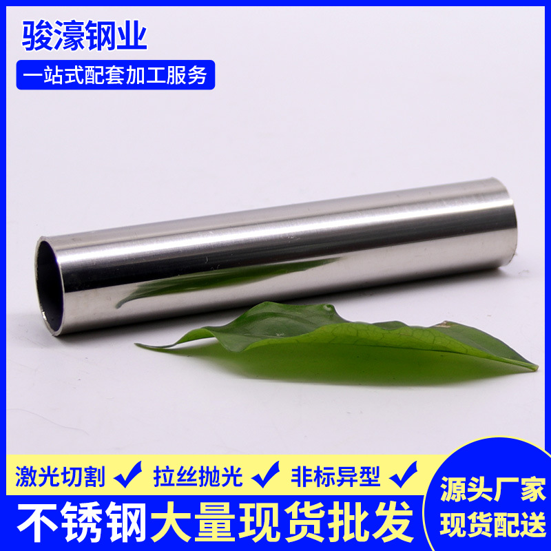 В наличии трубка из нержавеющей стали 304, полированная, матовая, декоративные изделия, трубка из нержавеющей стали 201, устойчивая к коррозии