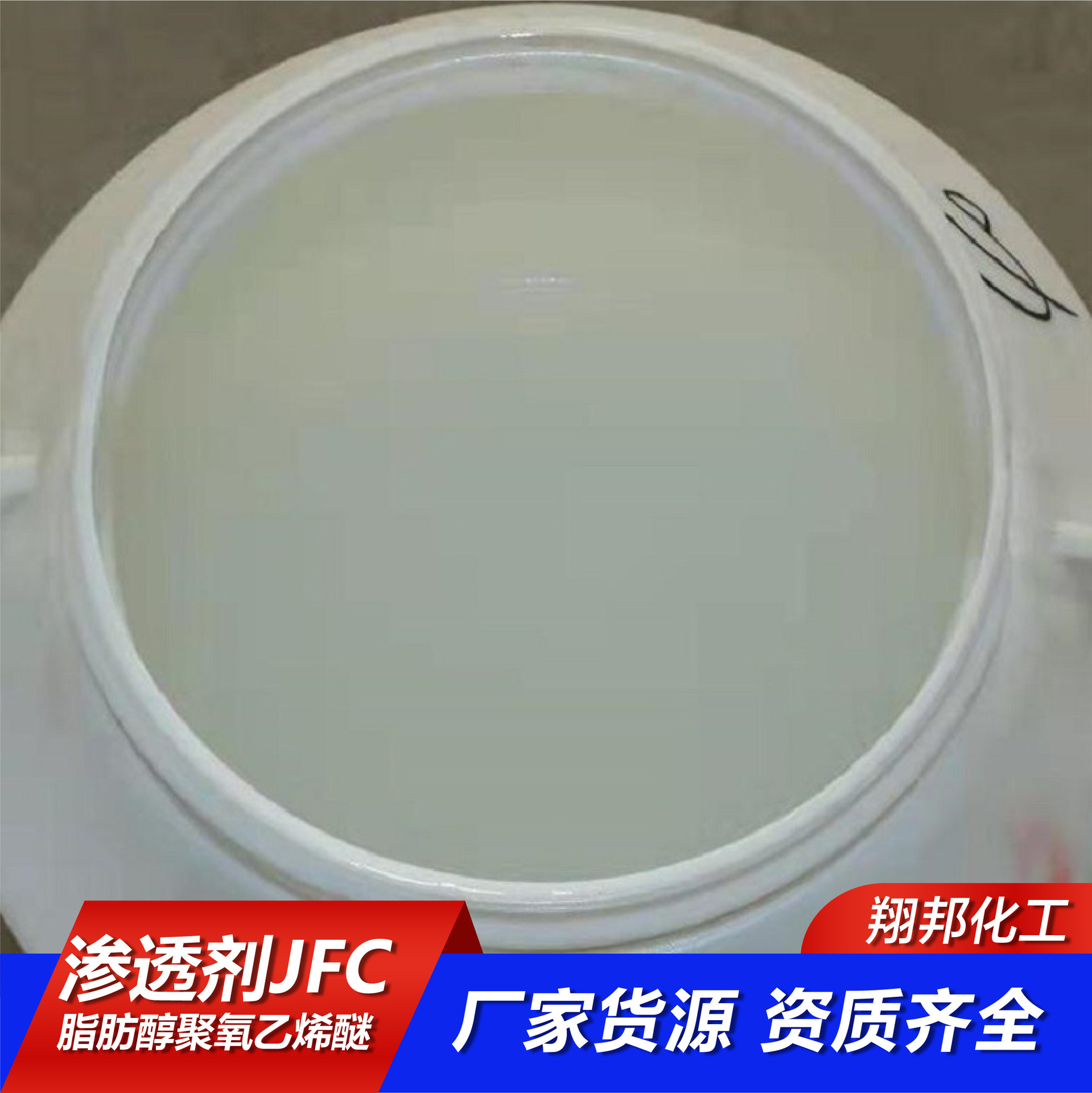 Quick Penetrating Agent Daily Chemical Washing Penetrating Agent Jfc Industrial Penetrating Agent Low Foaming Penetrating Agent Alkali-Resistant Penetrating Agent