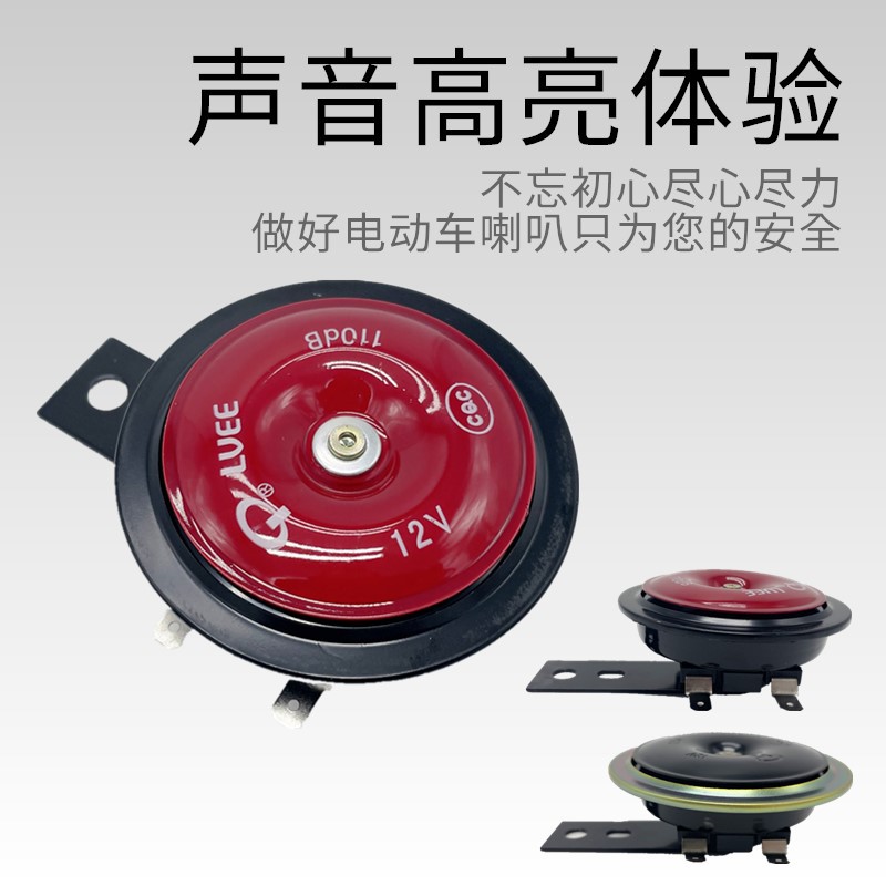 Motorcycle Horn Electric Vehicle Horn 12V48V60V Tricycle Battery Vehicle Universal Waterproof Horn Super Loud