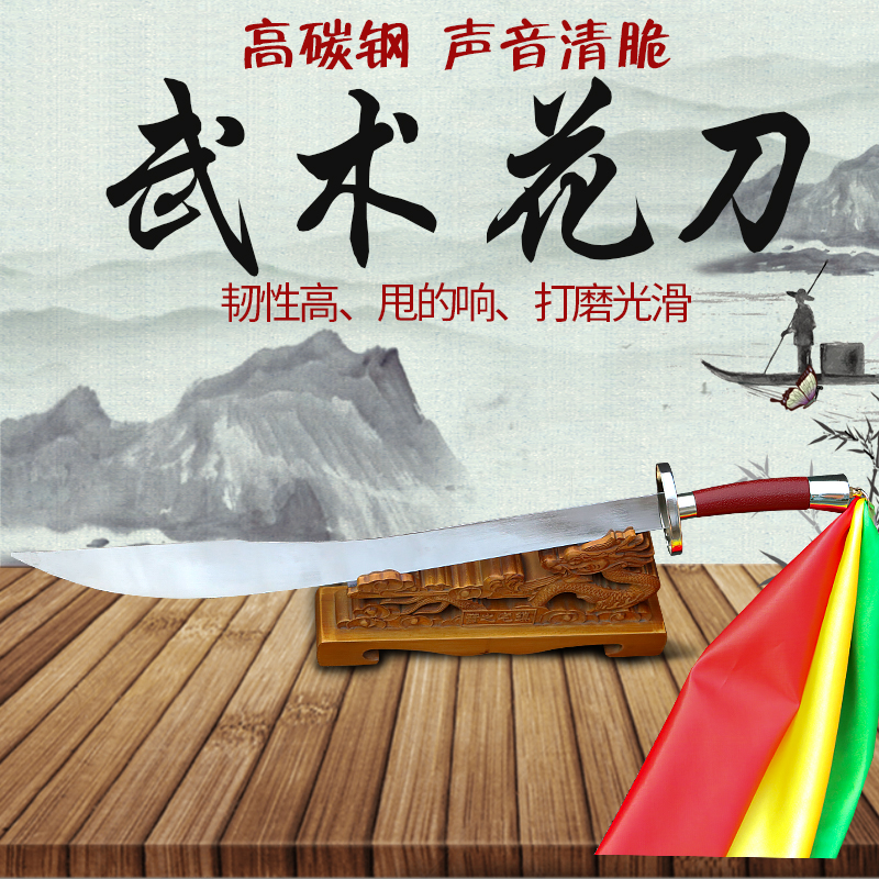 Martial Arts Performance Knife Tai Chi Knife Martial Arts Flower Knife Single Knife Kidsren and Adults Chinese Martial Arts Knife Soft Knife Ringing Knife Unedged