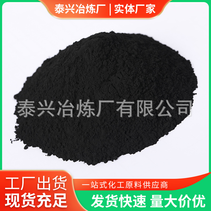 Supply of Industrial Grade Electroplating Grade Copper Oxide Ultra-Fine High Purity Active Copper Oxide Submicron Copper Oxide Powder
