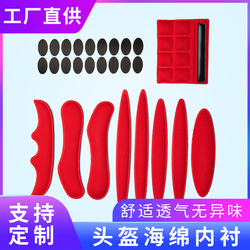Spot Bicycle Helmet Inner Pad Safety Helmet Heat Insulation Sweat Absorbing Mountain Bike Riding Universal Sponge Inner Pad Hot Pressing