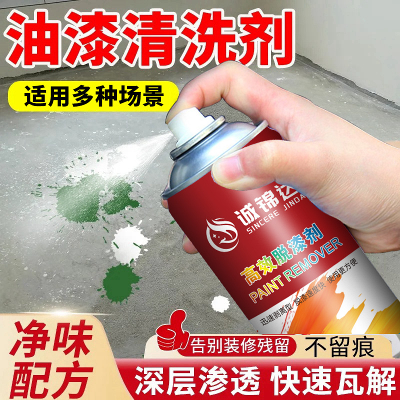 Powerful Paint Remover, Stainless Steel Paint Remover, Wall Graffiti Remover, Self-Spray Paint Solvent