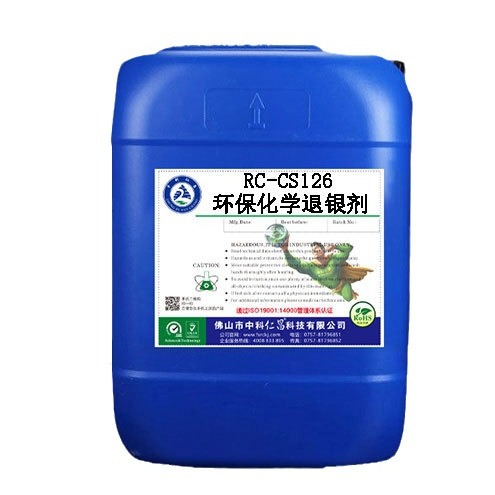 Factory direct supply Renchang chemical silver stripping agent does not damage the substrate chemical stripping chemical silver stripping water