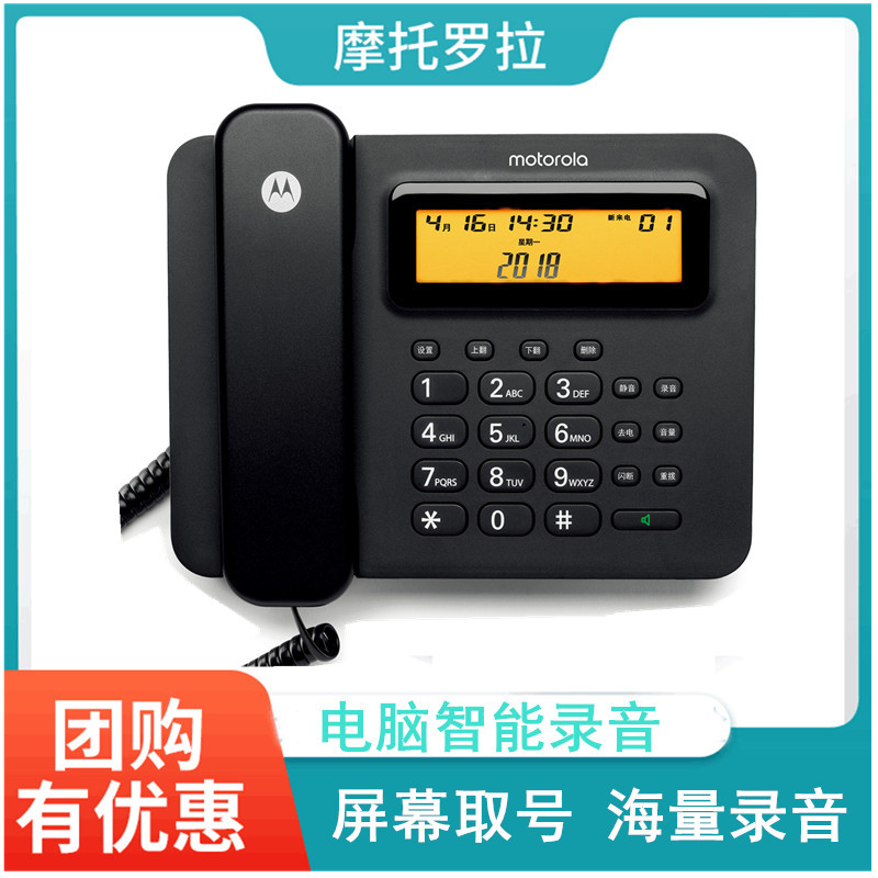 Motorola CT800RC телефон с записью USB подключаемый к компьютеру офисный стационарный черный телефон