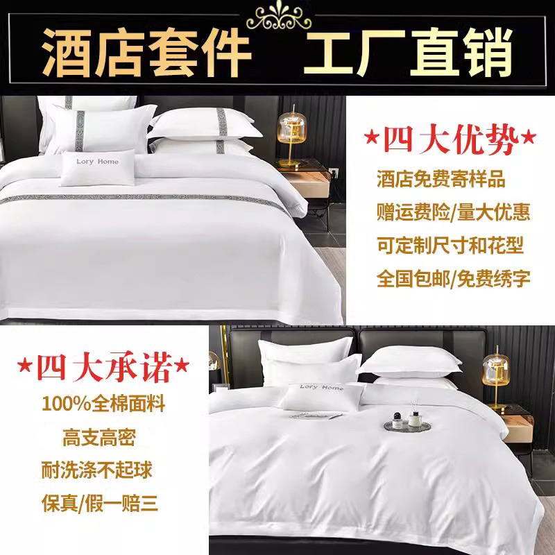 Cotton Five-star Hotel Cloth Grass Three-four-piece Homestay Bedding Quilt Cover Sheet Satin Hotel Bedding