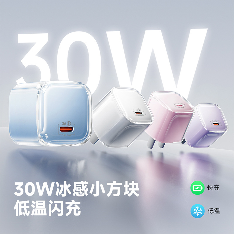 Suitable for Iphone17Pro Apple Mobile Phone Charger Pd30W Gallium Nitride Charger Mini Fast Charging Charging Head
