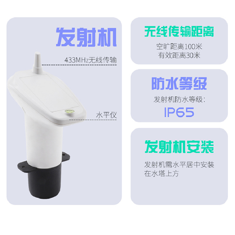 Ultrasonic level gauge high and low water level alarm waterproof outdoor unit electronic digital display household water tank water tower water level gauge