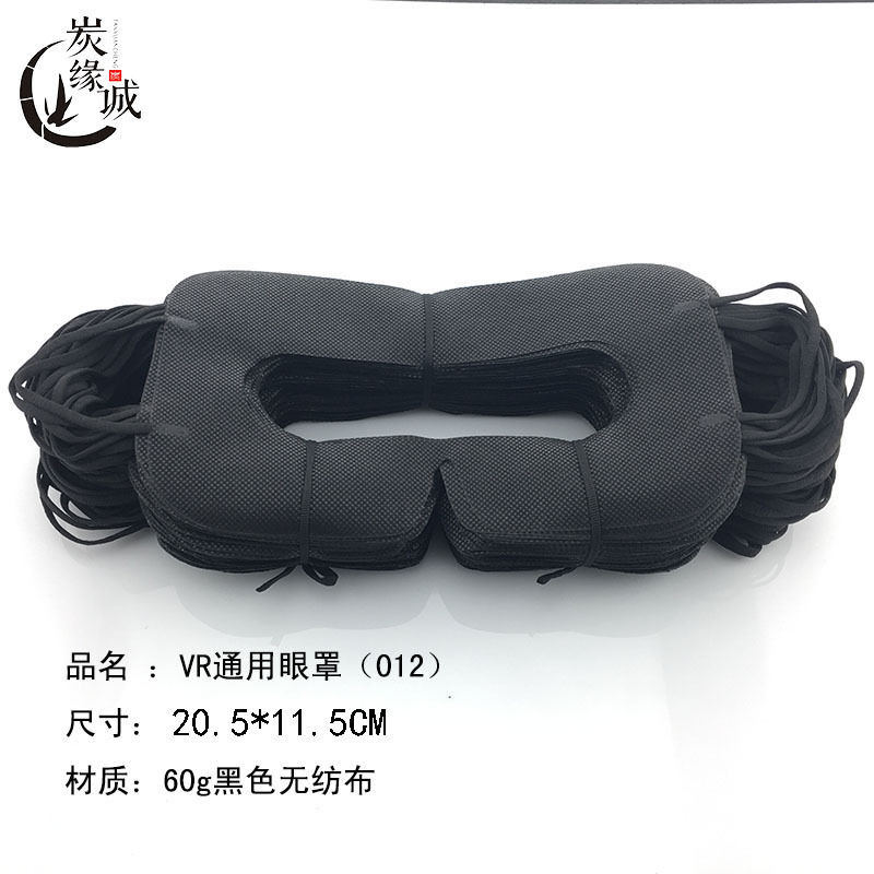 Одноразовые 3D очки quest23sVisionPro защита изоляция маска для глаз VR 012