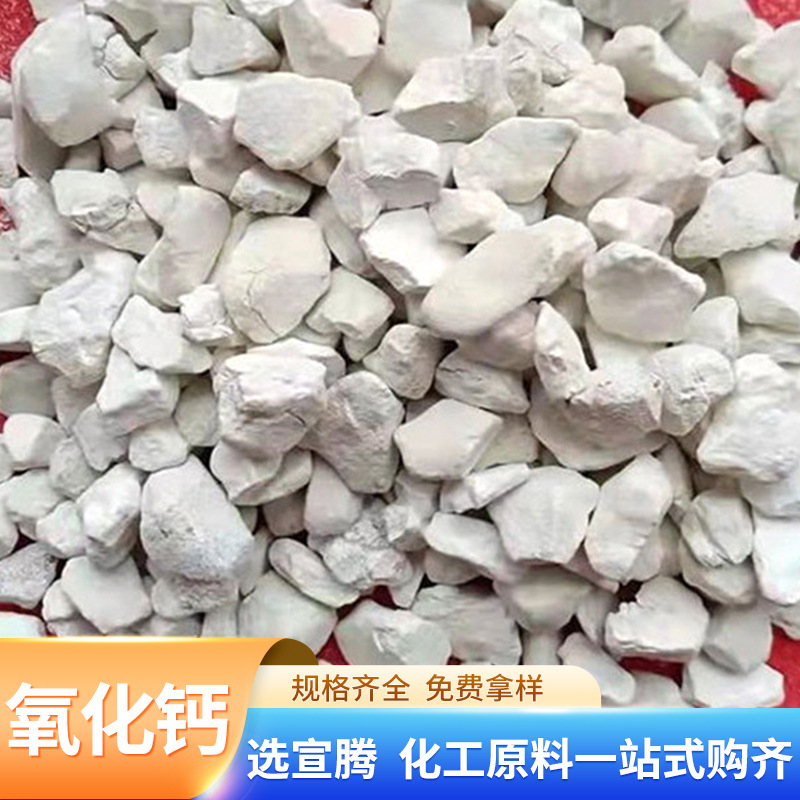 Spot Calcium Oxide Sewage Treatment Aquaculture Sterilization and Disinfection Quicklime Quicklime Pond Bottom Modification Calcium Oxide