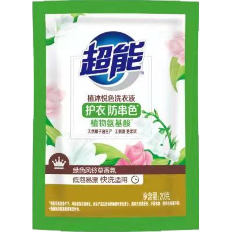 Super Zhimuyue Color Laundry Detergent 20g Small Packaging Lotion Clothes Protection Anti-Color Disposable Small Bag Whole Box Wholesale