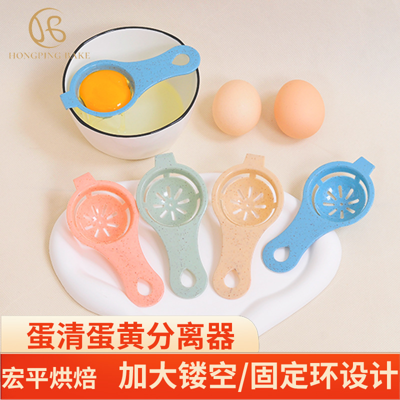Egg white separator egg filter egg separator kitchen baking egg yolk protein separator egg spoon