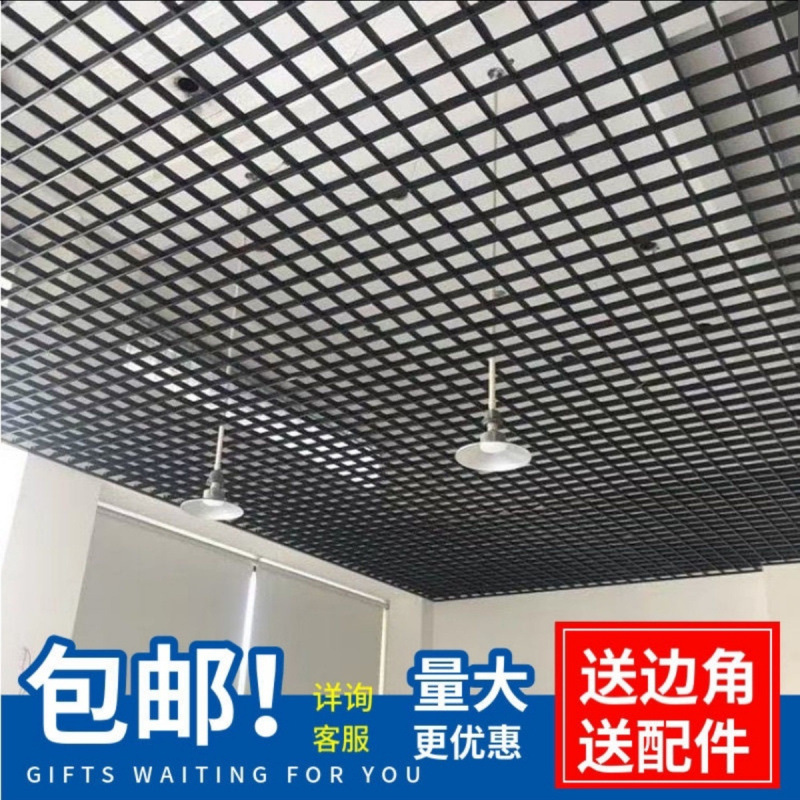 Материал решетки для потолка, самостройка, интегрированный потолок, железная и алюминиевая сетка, пластиковая решетка черно-белая