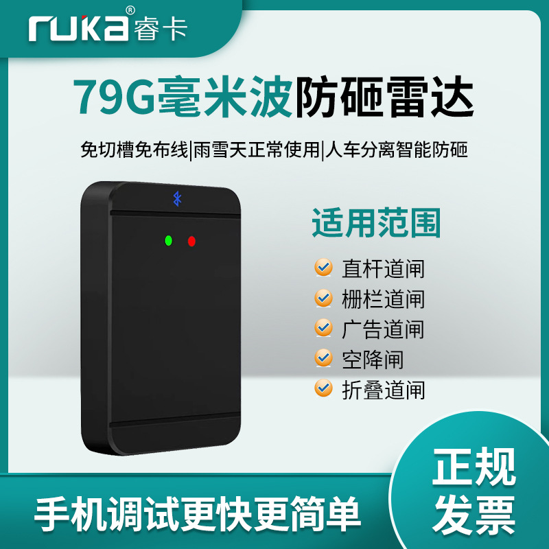 79г радарный антивандальный сенсор для шлагбаума с распознаванием номерных знаков, беспроводной сенсор для парковки