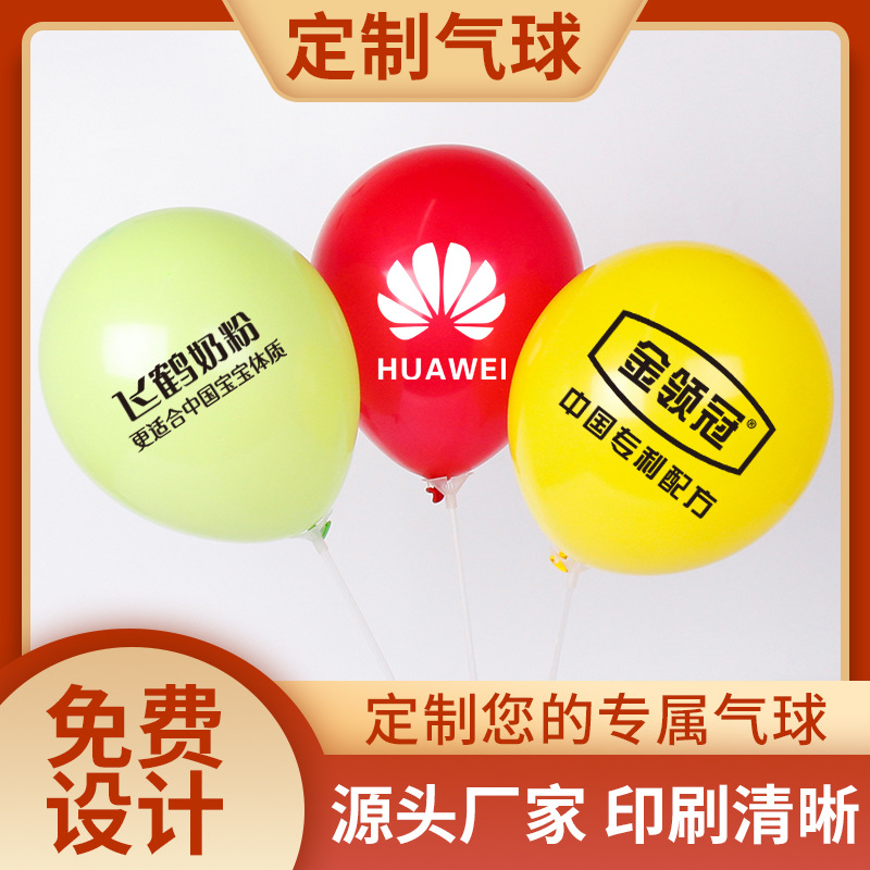 Opening Balloon Wholesale Balloon Printing Latex Local Promotion Event Advertising Balloon Custom Logo Pattern Printing Balloon