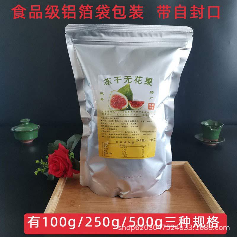 Freeze-dried dried fruit 500g fruit crisp Weihai specialty green Peel big fig baking raw materials bulk wholesale