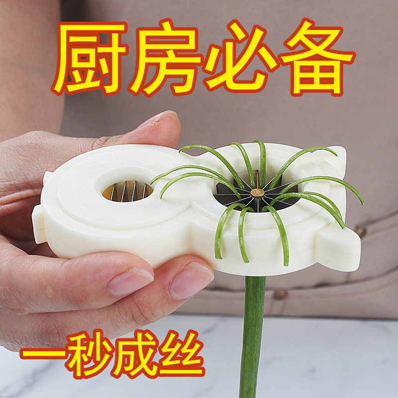 Onion Knife Ultra-fine Onion Shredded Artifact Kitchen Gadgets Shredded Knife Welsh Onion Grater Shredded Multifunctional Vegetable Cutter