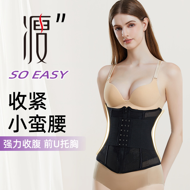 Усиленный пояс для живота, утягивающий корсет для женщин