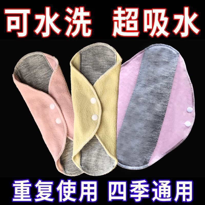 [7A Antibacterial Pad] Reusable Washed Graphene Cotton Pad Antibacterial Leak-proof Panties Antibacterial