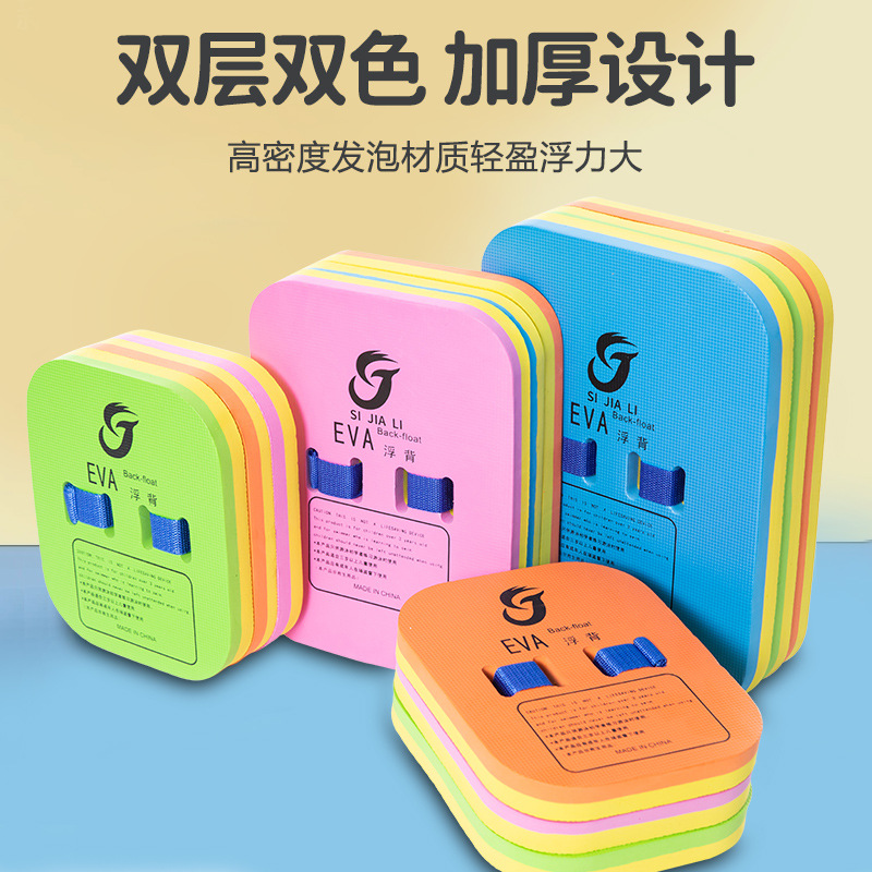 Factory Direct Sales Kidsren Learn Swimming Float Back Float Waist Float Adult Water Outdoor Sports Swimming Auxiliary Equipment