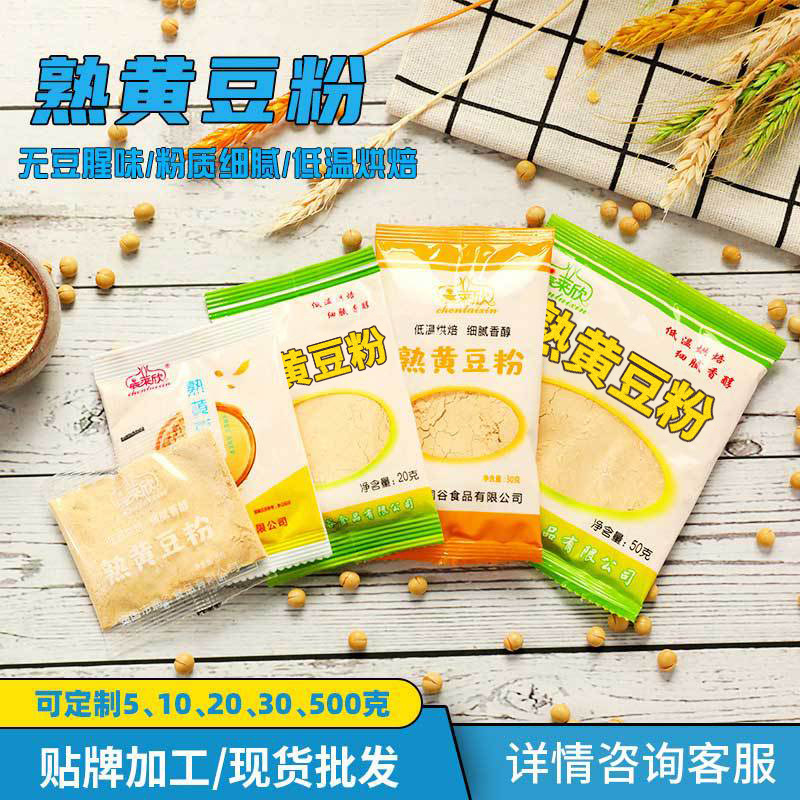 Приготовленный соевый порошок, коммерческий клейкий рис, готовое блюдо, замена еды, 20г, завтрак, коричневый сахар, соевый порошок