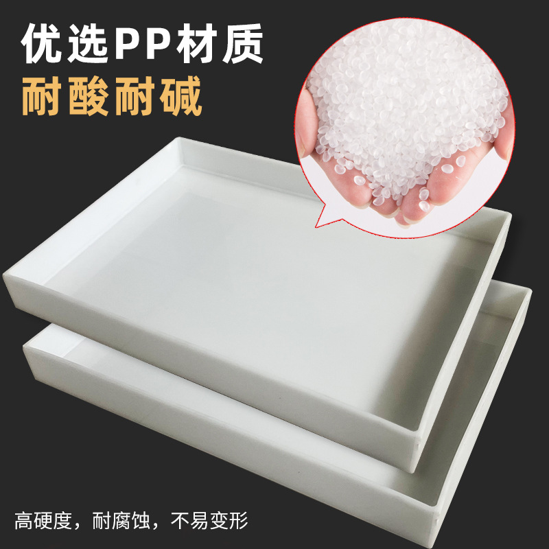 Laboratory PP Plastic Tray Anti-corrosion Corrosion Resistant Acid and Alkali Anti-leakage Chemicals Oil Drum Dangerous Waste Liquid Secondary Container