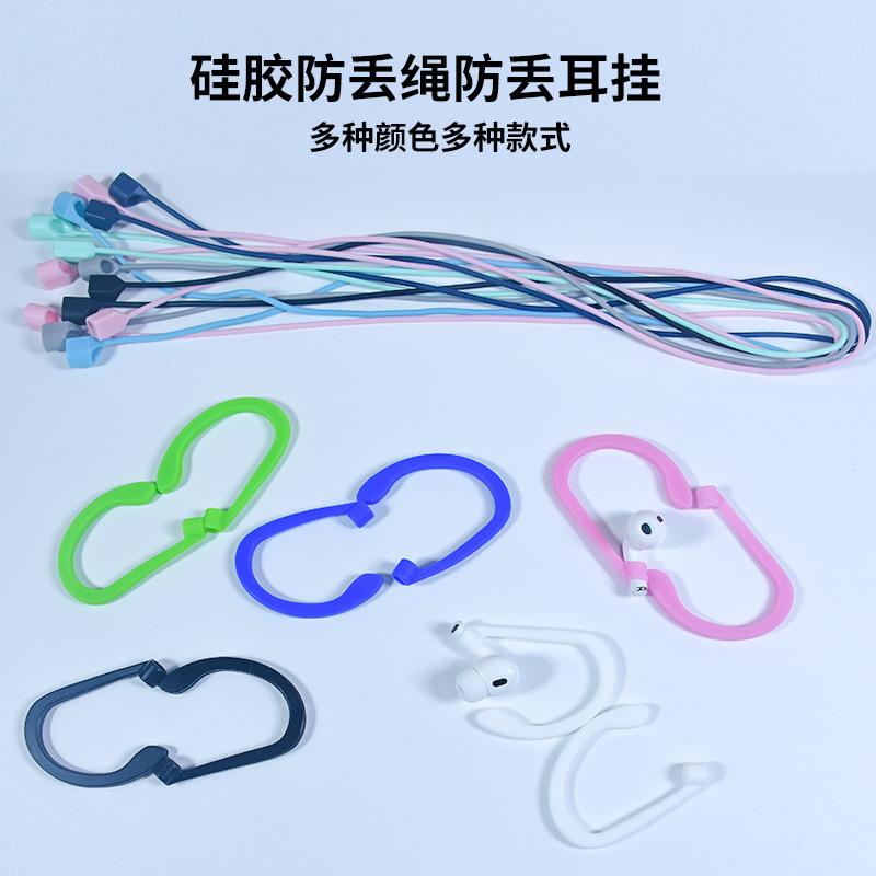 Suitable for AirPods Headphone Anti-Lost Rope Apple Pro123 Generation Wireless Bluetooth Headphone Rope Magnetic Anti-Lost Rope
