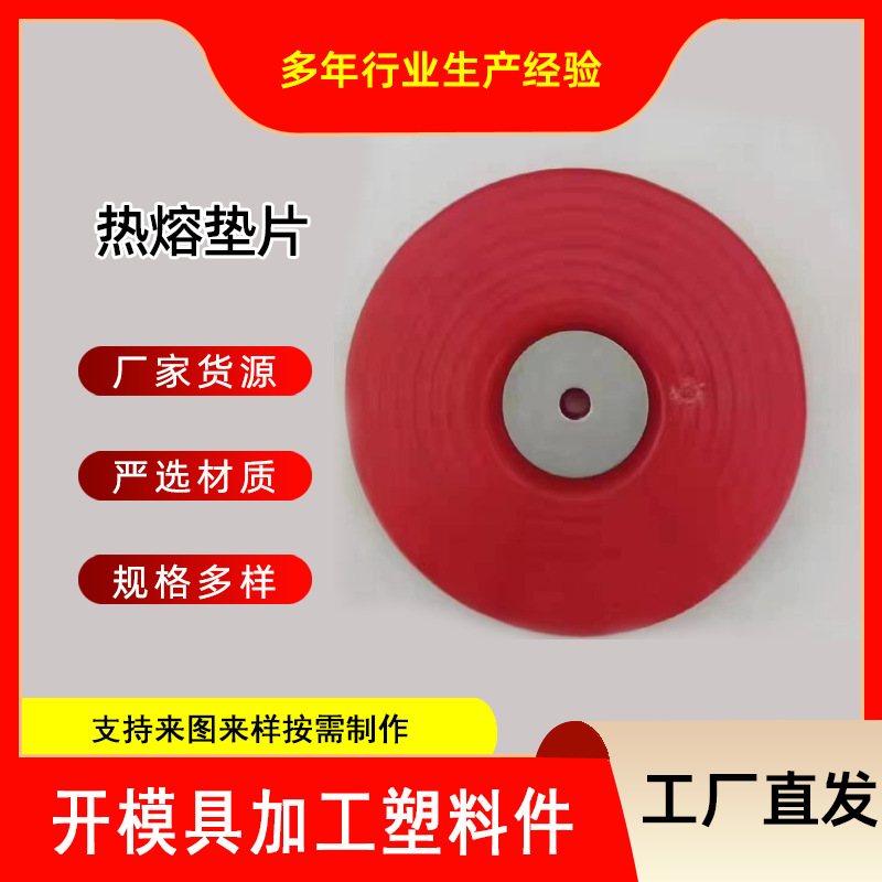 Factory wholesale hot melt gasket tunnel waterproof board hot melt gasket EVA hot melt gasket screen hot melt gasket