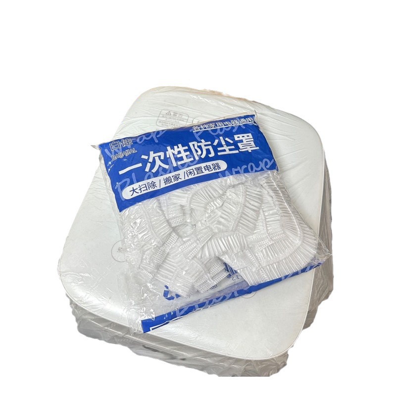 Disposable Household Large Dust Cover Universal Transparent Electrical Cover Multifunctional Large Thickened Storage Plastic Wholesale