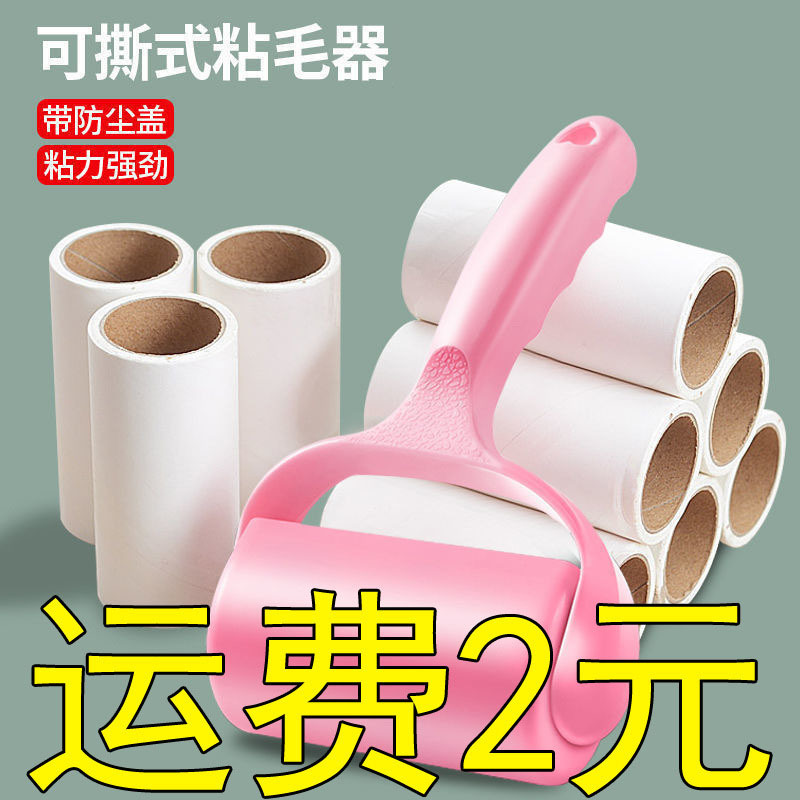 Липкая бумага для удаления волос, рулон для удаления пыли, липкая бумага для домашних животных, удаление волос с одежды