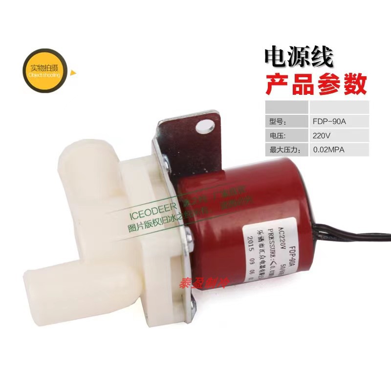 Электромагнитный клапан дренажа для льдогенератора FDP-90A, выходной клапан Jiujing Baiyu, соленоидный клапан, устойчивый к снегу