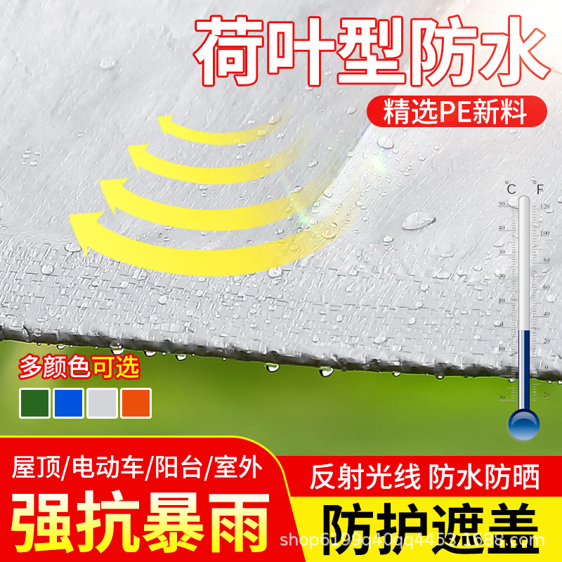 Outdoor Thickeneded Sunshade Cloth, Rainproof Cloth, Tarpaulin, Rainproof Cloth, Sunshade, Sun Protection and Heat Insulation Canvas, Oilcloth Tent Cloth