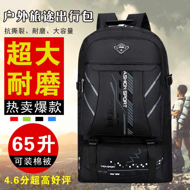 [Scalable] large capacity backpack wear-resistant sports outdoor travel bag men's and women's mountaineering bag luggage backpack