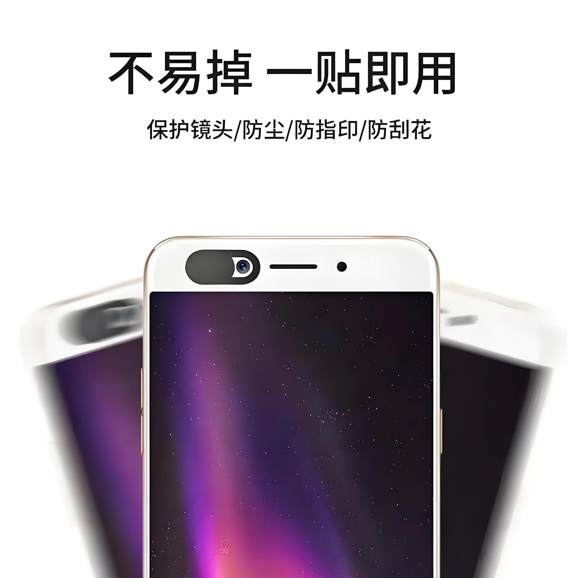 Amazon's Hottest Mobile Phone and Computer Lens Cover Webcam Cover Metal Camera Privacy Protection Privacy Sticker