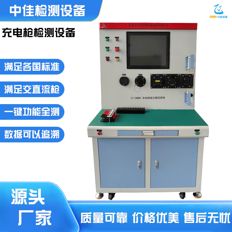 Производитель поставляет комплексный тестер зарядного пистолета для электромобилей DC