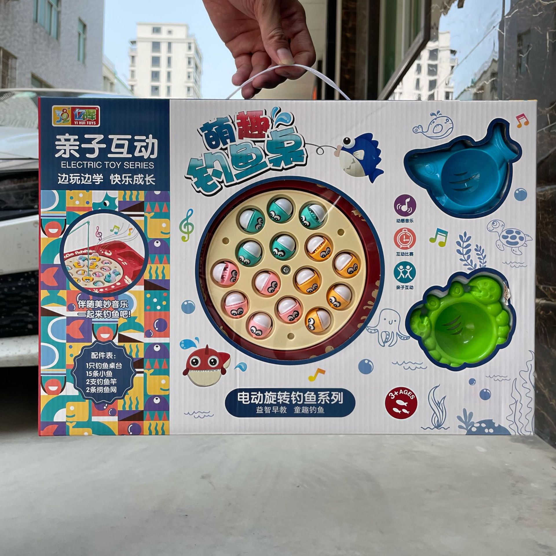 Children's Toy Electric Rotating Music Magnetic Fishing Table Set Parent-Child Interactive Boys and Girls Game Portable Gift Box