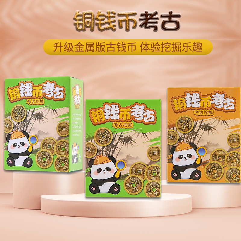Креативные медные монеты, археологическая слепая коробка, игрушки для наград, оптовая продажа