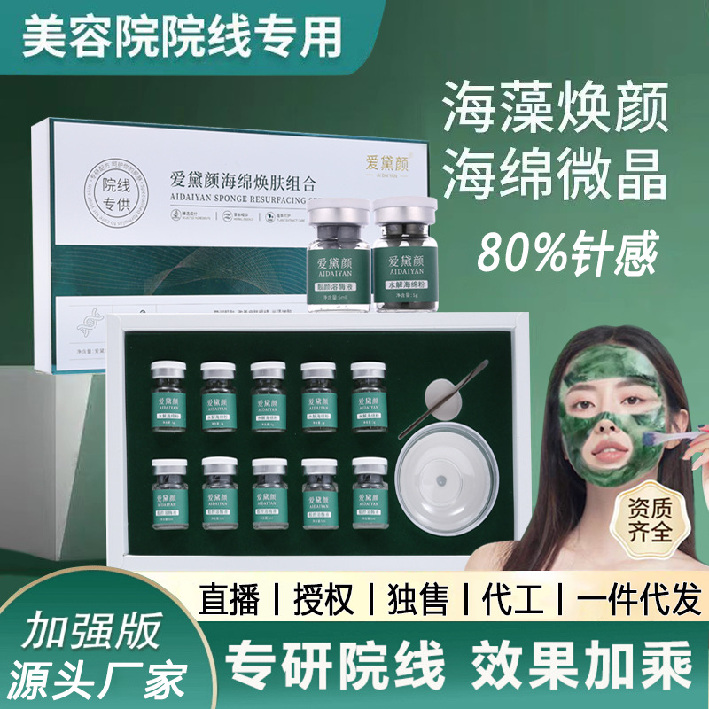 Набор с маленькой зеленой пленкой и спонжевыми микроиглами, специальные средства для салонов красоты, силиконовые иглы, профессиональный уход за лицом