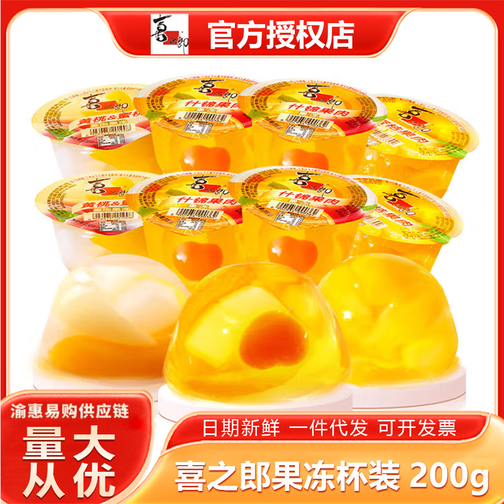 Оптовая желе Xichilang 200г стакан с желе ассорти желтый персик яблоко закуска оптом
