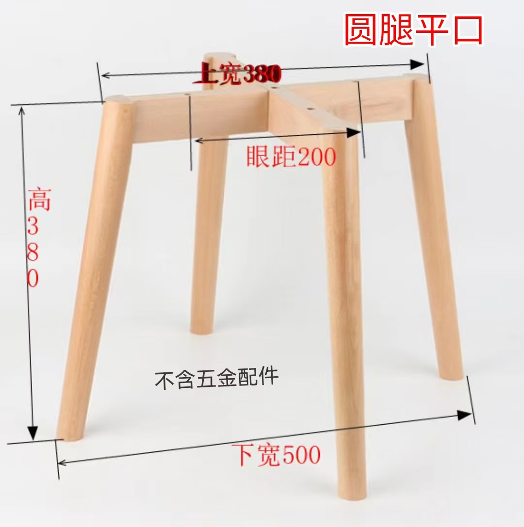 Dining Chair Legs Modern Minimalist Home Chair Frame Bedroom Desk Legs Furniture Accessories Solid Wood Shelf Eames