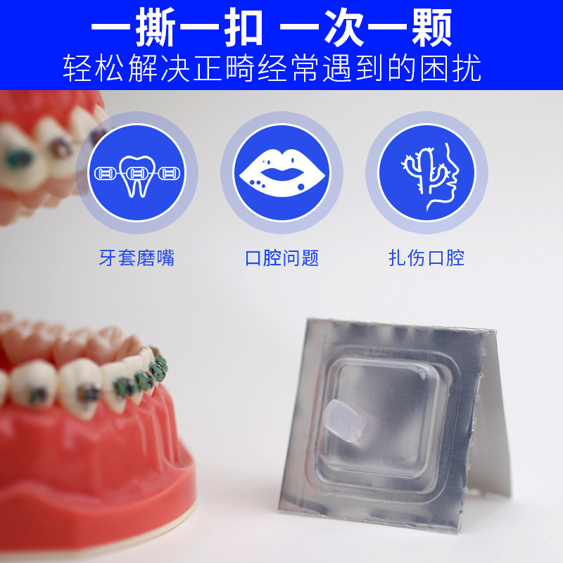 Factory Customized Orthodontic Gel Dental Special Independent Packaging Orthodontic Oral Care Preferred