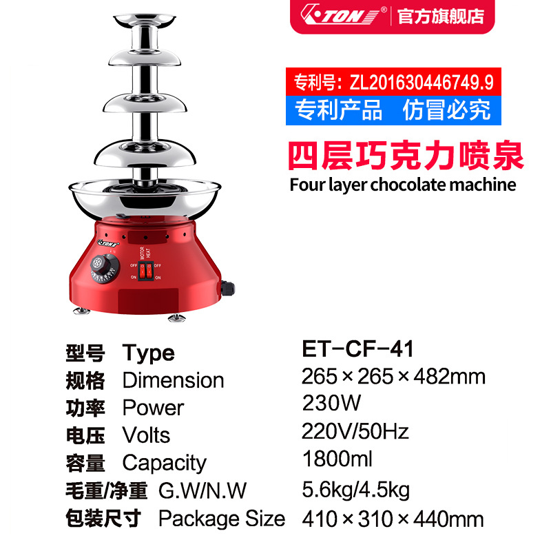 Ito Five-layer Chocolate Fountain Machine Commercial Buffet Evening Party Restaurant Party Activities Four-layer American Waterfall Machine