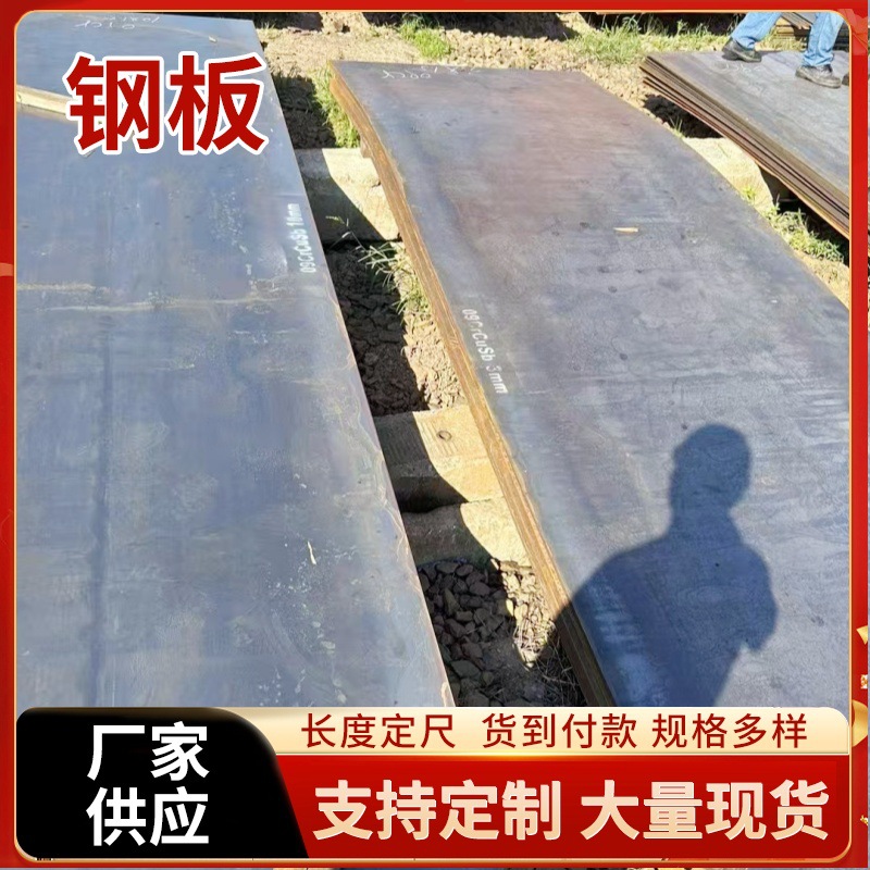 Spot 09Crcusb Steel Plate Boiler Heat Exchanger 3 4 5 6 8 10 12 14 mm Nd Acid-Resistant Steel Plate