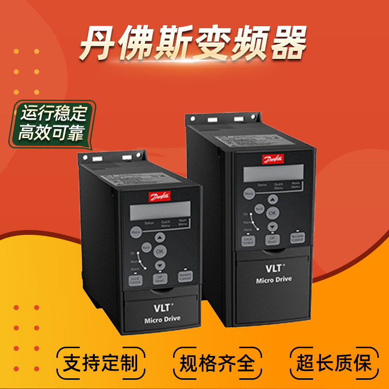 Инвертор Danfoss VLT Micro Drive FC 21 серия компактный дизайн малый размер прямая поставка с завода