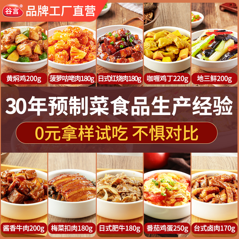 Гуян высококачественные наборы готовых блюд, маленькие миски, полуфабрикаты, быстрая еда, доставка, оптовая торговля catering