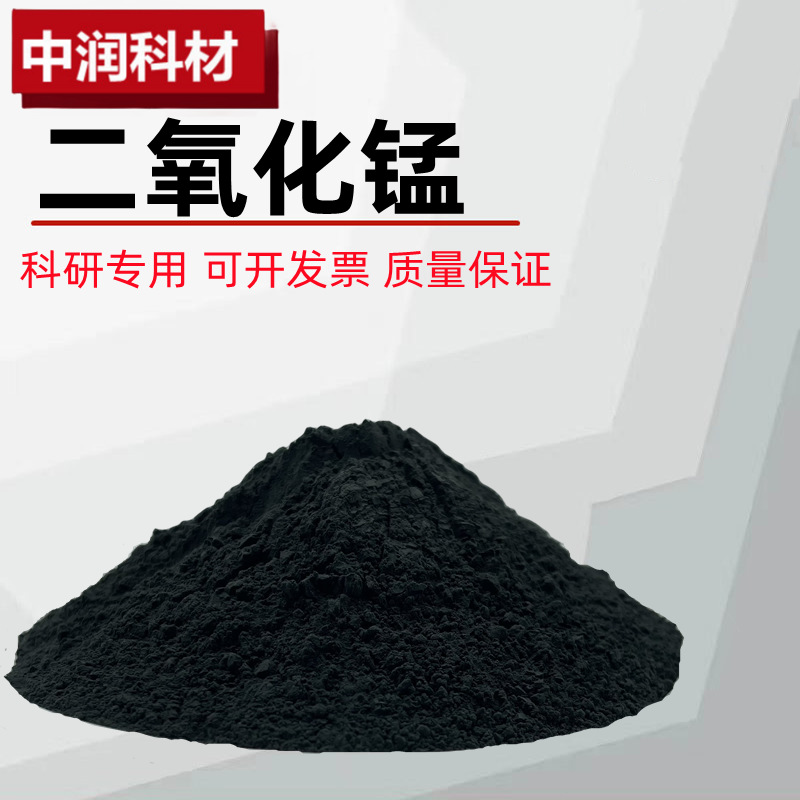Manganese Oxide Powder, Manganese Dioxide, High Purity Manganese Oxide, Reagent, Micron Manganese Oxide, Nano Manganese Oxide Powder in Stock