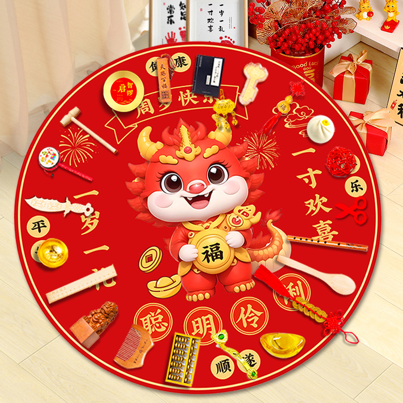 Полный набор праздничных принадлежностей для девочек и мальчиков, подарки на один год, организация дня рождения, современные лотерейные реквизиты, ковры